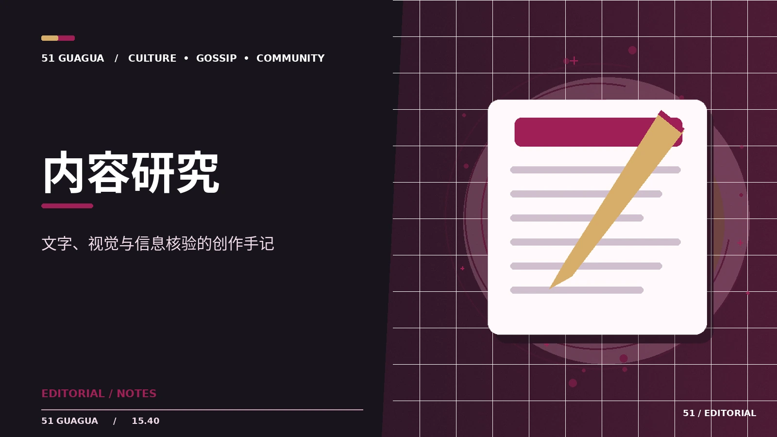 热门片段剪短后容易遗漏哪些信息