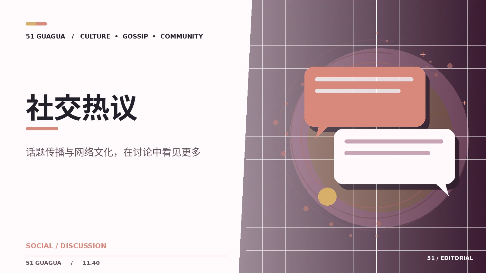 幕后采访能透露哪些创作思路