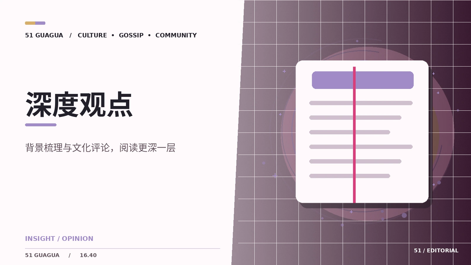 面对争议表达如何保持独立判断